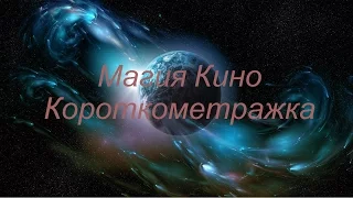 Полис ⁄ Polis   Короткометражка фантастика HD