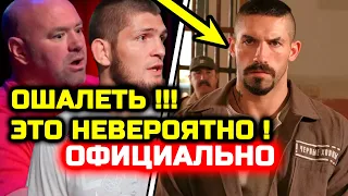 НЕВЕРОЯТНОЕ СЛУЧИЛОСЬ! ЮФС официально сделают бой с Юрий Бойка! Дана Уайт Хабиб Нурмагомедов