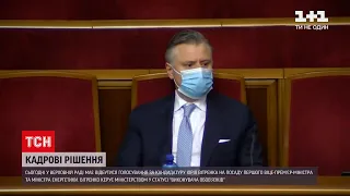 Парламент планує призначити першим віце-прем'єром міністра енергетики Юрія Вітренка