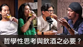 哲學性思考與飲酒之必要？ #booktender. 方序中+游智維 Sidoli Radio 小島裡主理人【只能喝酒的圖書館】EP25