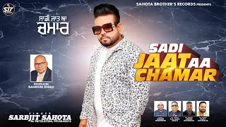 Sadi Jaat Aa Chamar || Sarbjit Sahota || Latest Punjabi Song 2024 || SB Record