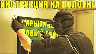 GTA Online: СКРЫТНОЕ ограбление казино. НОВЫЙ Гайд.