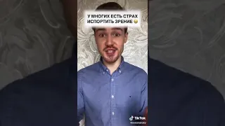 Портит ли ваш телефон вам зрение??