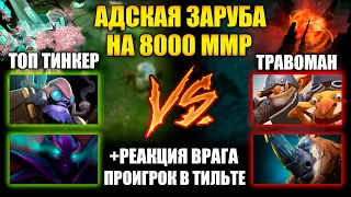 75 МИНУТ АДА ПРОТИВ СТРИМЕРА | МИНЕР СОЛИТ НА 8К ММР | ВРАГ В ТИЛЬТЕ