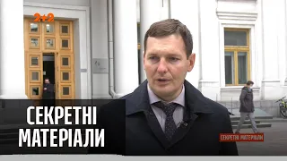 ФСБ задержали украинского дипломата — Секретные материалы