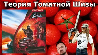 Смотрим как узколобый fredguitarist oбcыраeт Sodom - Agent Orange . Томатная Шиза прогрессирует!