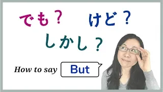 "But" in Japanese - でも  (demo)? けど  (kedo)? しかし (shikashi)? が (ga)?
