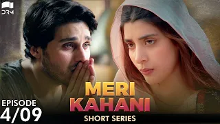 Meri Kahani | Episode 4 | Ahsan Khan, Urwa Hocane | Pakistani Drama | C9D1O