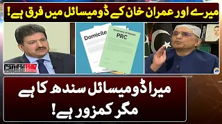 Difference between Asif Zardari & Imran Khan - Who will be the next PM? - Capital Talk - Hamid Mir