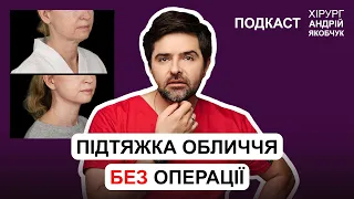 Підтяжка обличчя без операції. Що таке ТРИКУТНИК СТАРОСТІ? Як побороти брилі та заломи