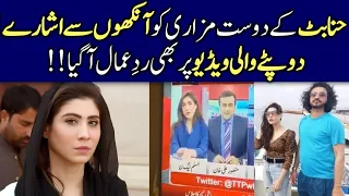 Hina Perveiz Butt Viral Video || Mansoor Ali || PMLN || Dost Mazari || Pak News || Punjab Assembly.
