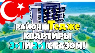 Квартиры 3+1 и 2+1 от 77.000 тысяч долларов | ilkem yapi в районе Тедже, Мерсин