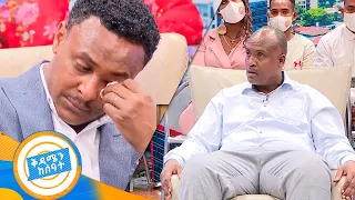 " እናቴ ከመሞቷ በፊት አባቴን በቴሌቪዥን አይታው ጮኸች "... አባቱን የሚፈልገው ጐልማሳ አሳዛኝ ታሪክ //በቅዳሜን ከሰአት//