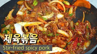 언제 먹어도 맛있는 제육볶음!! 매콤한 돼지고기볶음 만드는 법