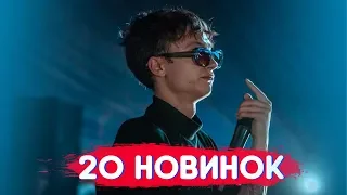 🔥ТОП 20 МУЗЫКАЛЬНИХ НОВИНОК  НОВИНКИ VK 2019 ГОДА🍑