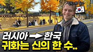 귀화하지 않았다면 큰일 날 뻔한 일리야의 이야기