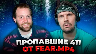 Пит смотрит FEAR.mp4 - Исчезновения людей в дикой природе. Эпизод 02