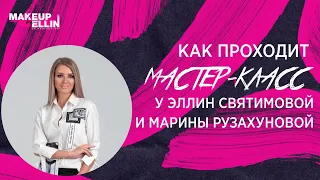 Как проходит Мастер-класс у Эллин Святимовой и Марины Рузахуновой. Выпуск 86