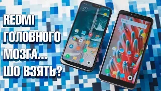 Сравнение Xiaomi Redmi 6 Pro и Redmi S2: какой Xiaomi взять до 150$? Есть ли жизнь без Note 5?