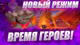 🔴ВРЕМЯ ГЕРОЕВ!! НЕМНОГО ДО ИСУ 152 #wot #worldoftanks #wotreplays #миртанков #7_yen