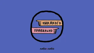 «Я не против феминизма, но!» Обсуждаем права женщин. Маша, Ксукса и неопатриарх Александр Фарсайт