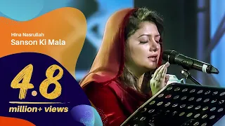 Sanson Ki Mala | Hina Nasrullah | Dhaka International FolkFest 2019