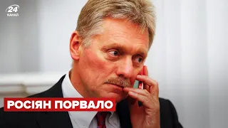 🤡Пєсков в істериці! Кремль не вірить Зеленському і бояться ЗСУ через поставки з США