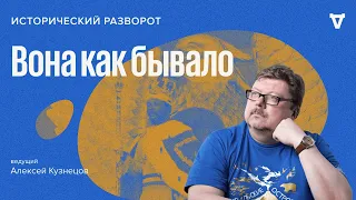 Мини-сериал "Вона как бывало" / Алексей Кузнецов // 20.11.2022