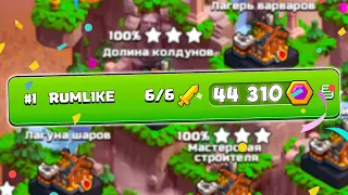 НОВЫЙ РЕКОРД В РЕЙДАХ! РАЙОН ЗА 2 АТАКИ || РЕЙДЫ В CLASH OF CLANS