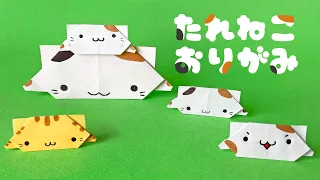 【動物の折り紙】簡単な「たれねこ」の折り方音声解説付☆Origami Drooping cat tutorial/たつくり