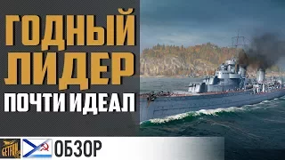 Эсминец Ташкент. Обзор [World of Warships]