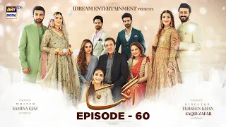 Angna Episode 60 | 31st May 2022 (English Subtitles) | ARY Digital Drama