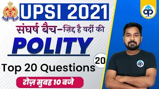 UP SI Preparation | UPSI Polity |Polity Classes |UPSI Polity by Nitin Sir |Top 20 Questions| Prepkar