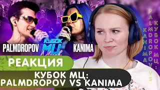 Реакция на Кубок МЦ: PALMDROPOV VS KANIMA