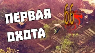 МОЙ СОБСТВЕННЫЙ ОСТРОВ! ПЕРВАЯ ОХОТА! ➤ Durango: Wild Lands