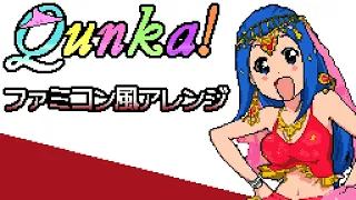 [2A03+VRC6] Qunka! [Teekyu(てーきゅう)]