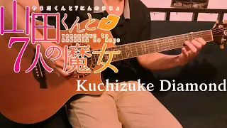 【Yamada-kun and the Seven Witches】OP | Fingerstyle Guitar |『Kuchizuke Diamond』