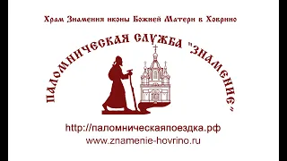 Паломническая поездка в с. Великодворье - г. Касимов - с. Салаур - 17-18 июня 2023 г.