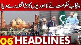 Good News For Lahore! | 06:00 PM Headlines | 10 June 2023 | Lahore News HD