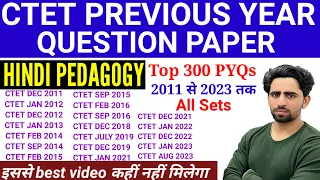 CTET PREVIOUS YEAR QUESTION PAPER | 2011 to 2023 All Sets | Hindi Pedagogy| CTET Question Paper 2023