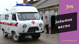 Жители Тунгокоченского района боятся остаться без станции скорой медицинской помощи