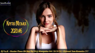 RUSSISCHE MUSIK 2021 - 2022 🔊 Русская Музыка 2021 Top Russische Lieder 2022 🔊 Best Russische Hits