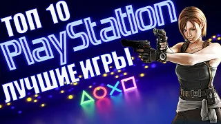 Топ 10 лучших игр Sony Playstation 1 | Лучшие игры на 32 бит