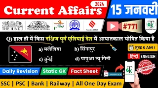 15 January 2024 Current Affairs | Daily Current Affairs | Static GK | Current News | Crazy GkTrick