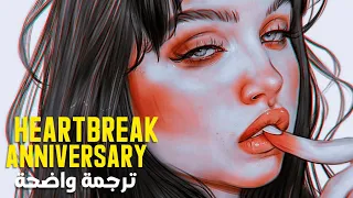 الأغنية الحزينة الشهيرة 'ذكرى تحطم قلوبنا' | Giveon - Heartbreak Anniversary (Lyrics) مترجمة للعربية