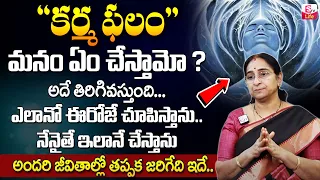 Ramaa Raavi - Karma Phalitham | How To Destroys Your Karma Falam | Dharma Sandehalu | SumanTV Life