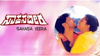 Sahasa Veera ಸಾಹಸ ವೀರ 1988 | Feat.Vinod Alva, Gowthami | Full Kannada Movie