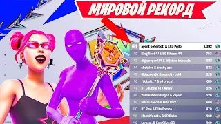 ЧИТЕРСКИЙ ИГРОК СТАВИТ РЕКОРД МИРА В ФНКС ФОРТНАЙТ! FNCS FORTNITE