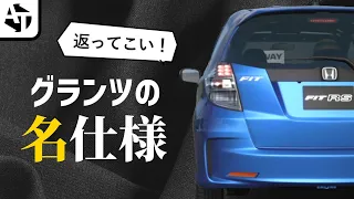 グランツーリスモのリストラされた名仕様...【初代からGT7まで】