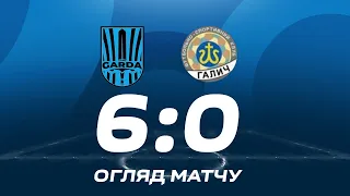 ⚽ ОГЛЯД МАТЧУ "ГАРДА" (Калуш) 6:0 ФСК "Галич" (Галич)10.07.2022